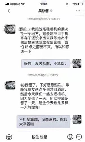 女子1万元转错人被扣3000感谢费 女子1万元转错人被扣3000感谢费