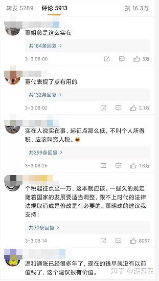 董明珠建议将个税起征标准提高至1万 董明珠建议将个税起征标准提高至1万