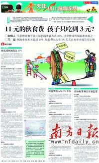 人大代表建议推进免费学前教育 人大代表建议推进免费学前教育