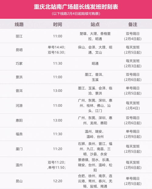 汽车站车票提成多少 汽车站车票提成多少