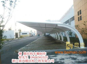 磁县汽车停车棚价格多少 磁县汽车停车棚价格多少