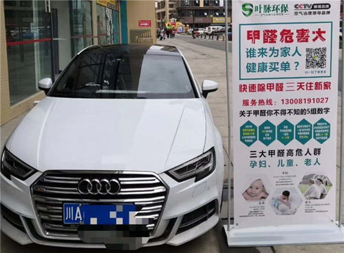 辽宁汽车除甲醛报价多少
