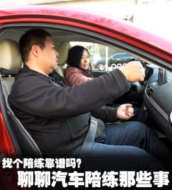 雪佛兰汽车陪练多少钱 雪佛兰汽车陪练多少钱