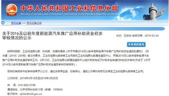 新能源汽车初审补助多少 新能源汽车初审补助多少