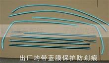 汽车窗饰条多少线 汽车窗饰条多少线