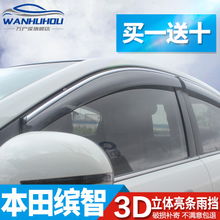 汽车挡雨板多少钱 汽车挡雨板多少钱
