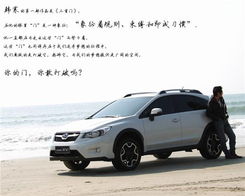 斯巴鲁有多少台汽车 斯巴鲁有多少台汽车