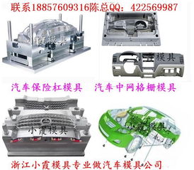 汽车塑胶件模具费用多少 汽车塑胶件模具费用多少