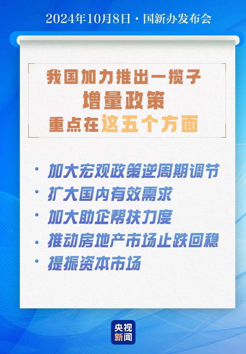 2025年将落实和优化休假制度 2025年将落实和优化休假制度