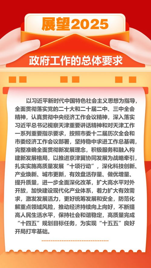政府工作报告800字极简版 政府工作报告800字极简版