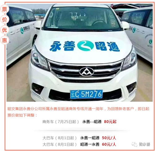 永善汽车站电话多少 永善汽车站电话多少