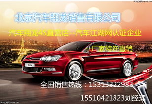 北京牌汽车多少钱 北京牌汽车多少钱