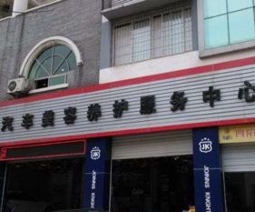 汽车美容装饰加盟店要多少钱 汽车美容装饰加盟店要多少钱