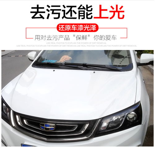 汽车除污蜡多少钱 汽车除污蜡多少钱