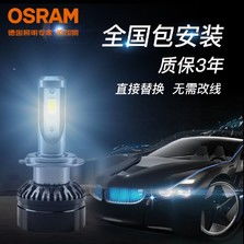 汽车加led灯多少钱 汽车加led灯多少钱