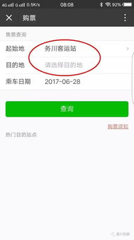 务川汽车站电话多少 务川汽车站电话多少