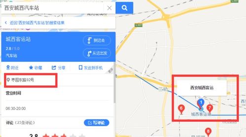 长安汽车站号码是多少 长安汽车站号码是多少