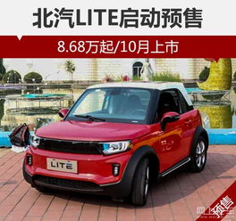 lite汽车多少钱 lite汽车多少钱