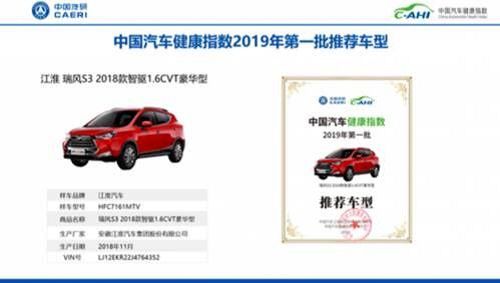 江淮汽车健康指数是多少 江淮汽车健康指数是多少