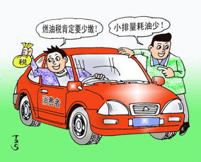 汽车排量多少才算大的 汽车排量多少才算大的