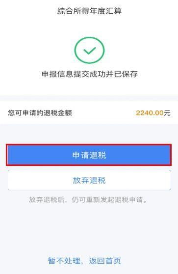 杭州姑娘退税4190元惊呼巨款 杭州姑娘退税4190元惊呼巨款