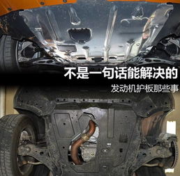 汽车发动机护板多少钱 汽车发动机护板多少钱
