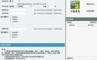 汽车运费吨公里多少钱 汽车运费吨公里多少钱