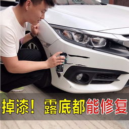 汽车划痕补漆笔多少钱 汽车划痕补漆笔多少钱