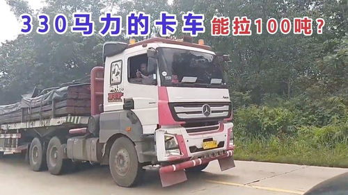 小汽车载货多少马力的 小汽车载货多少马力的