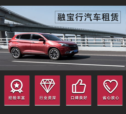 附近汽车出租价格多少 附近汽车出租价格多少