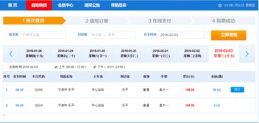 宁波到毕节汽车票多少 宁波到毕节汽车票多少