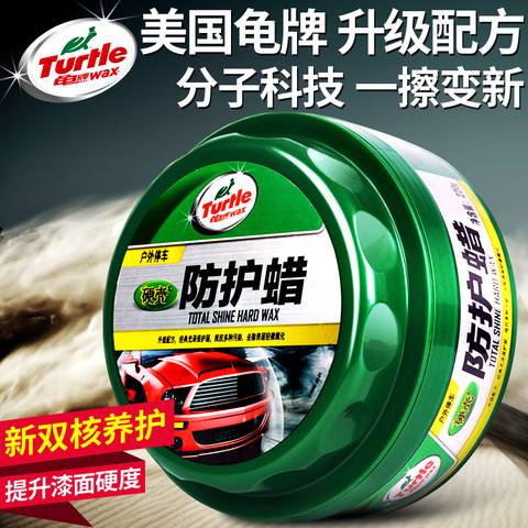 龟牌汽车蜡多少 龟牌汽车蜡多少