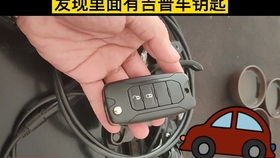 换汽车钥匙电池多少钱 换汽车钥匙电池多少钱