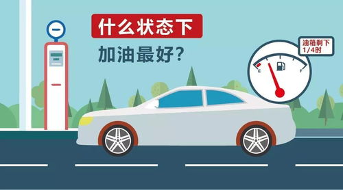 汽车加油不知道加多少 汽车加油不知道加多少