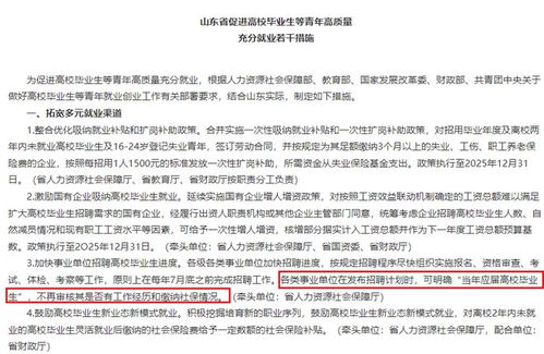 代表建议给应届生3到5年社保补贴 代表建议给应届生3到5年社保补贴