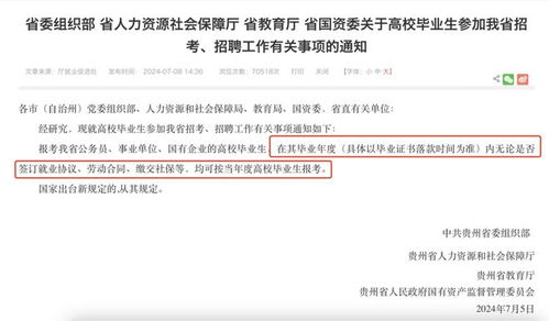 代表建议给应届生3到5年社保补贴 代表建议给应届生3到5年社保补贴