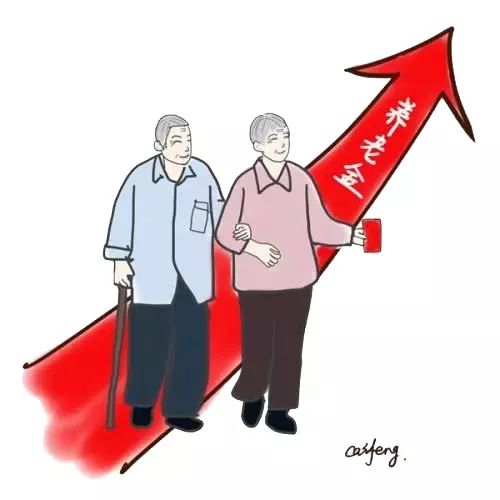 财政部部长:适当提高退休职工养老金 财政部部长:适当提高退休职工养老金
