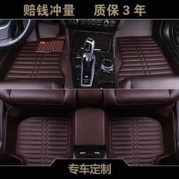 汽车脚踏垫多少钱