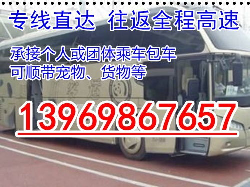 济宁到单县汽车票多少钱 济宁到单县汽车票多少钱
