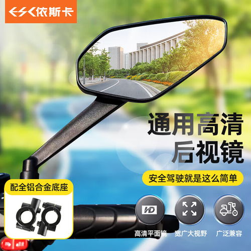 后视镜电动汽车要多少 后视镜电动汽车要多少