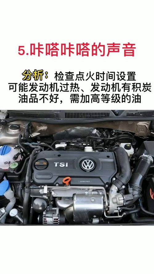 汽车发动声音调节多少 汽车发动声音调节多少