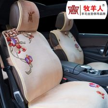 牧羊人汽车坐垫多少钱 牧羊人汽车坐垫多少钱
