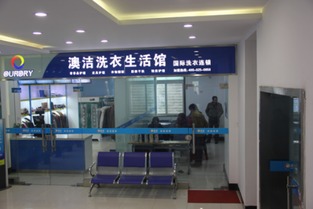 汽车干洗加盟多少钱 汽车干洗加盟多少钱