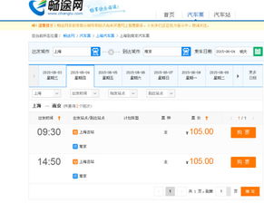 合肥到上海汽车票多少钱 合肥到上海汽车票多少钱