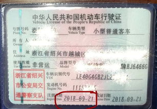汽车年检怎么提前多少天 汽车年检怎么提前多少天