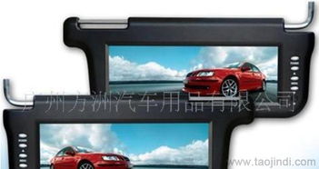 汽车液晶显示屏多少钱 汽车液晶显示屏多少钱