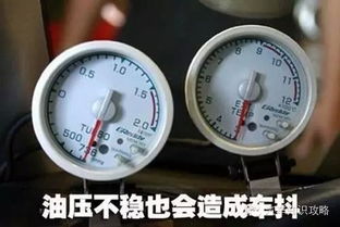 汽车油压正常在多少正常 汽车油压正常在多少正常