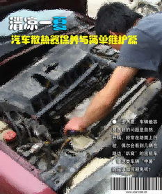 多少温度汽车水箱会结冰 多少温度汽车水箱会结冰