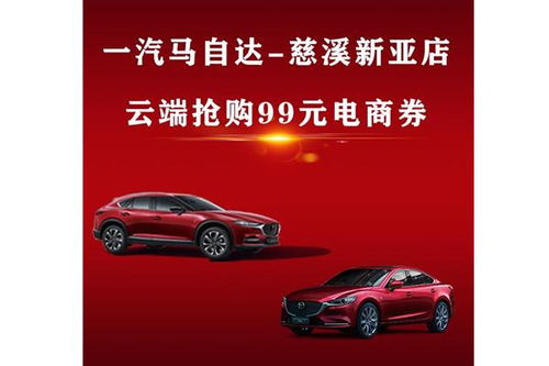 慈溪市汽车有多少 慈溪市汽车有多少