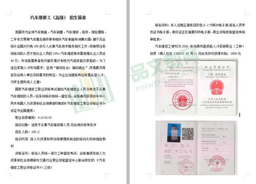 汽车高级技工证多少钱 汽车高级技工证多少钱